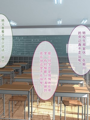 [えるぴーすたじお] りとるこんぷれっくす ～人見知り幼馴染は隠れ巨乳なミニマム少女!？～[中国翻訳]_021