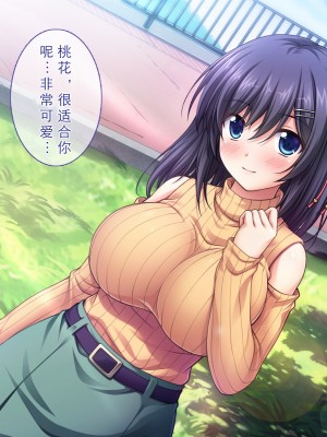 [えるぴーすたじお] りとるこんぷれっくす ～人見知り幼馴染は隠れ巨乳なミニマム少女!？～[中国翻訳]_200