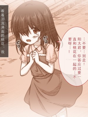 [えるぴーすたじお] りとるこんぷれっくす ～人見知り幼馴染は隠れ巨乳なミニマム少女!？～[中国翻訳]_013