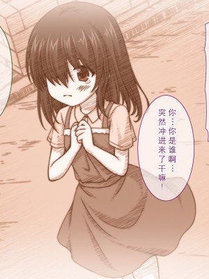 [えるぴーすたじお] りとるこんぷれっくす ～人見知り幼馴染は隠れ巨乳なミニマム少女!？～[中国翻訳]_005