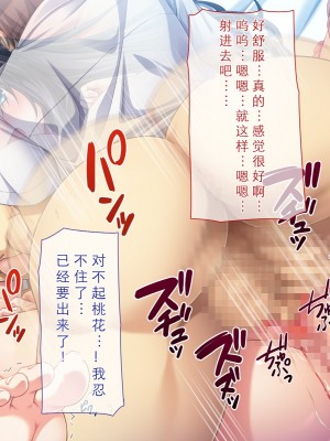 [えるぴーすたじお] りとるこんぷれっくす ～人見知り幼馴染は隠れ巨乳なミニマム少女!？～[中国翻訳]_172