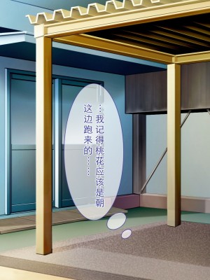 [えるぴーすたじお] りとるこんぷれっくす ～人見知り幼馴染は隠れ巨乳なミニマム少女!？～[中国翻訳]_043