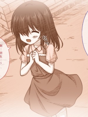 [えるぴーすたじお] りとるこんぷれっくす ～人見知り幼馴染は隠れ巨乳なミニマム少女!？～[中国翻訳]_010