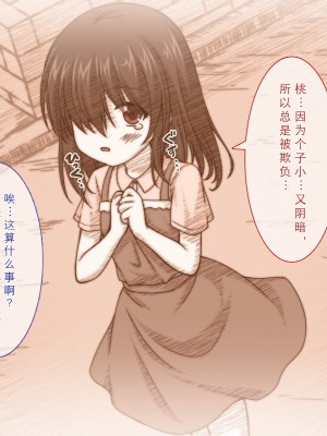 [えるぴーすたじお] りとるこんぷれっくす ～人見知り幼馴染は隠れ巨乳なミニマム少女!？～[中国翻訳]_007