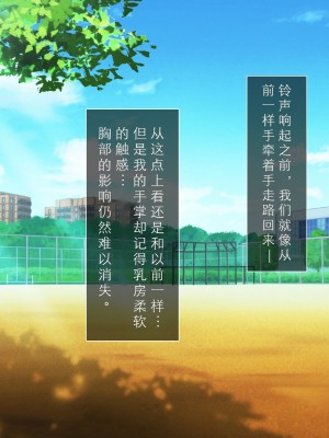 [えるぴーすたじお] りとるこんぷれっくす ～人見知り幼馴染は隠れ巨乳なミニマム少女!？～[中国翻訳]_094