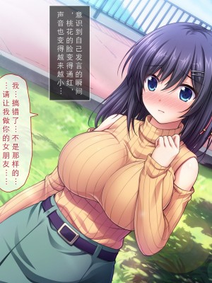 [えるぴーすたじお] りとるこんぷれっくす ～人見知り幼馴染は隠れ巨乳なミニマム少女!？～[中国翻訳]_204