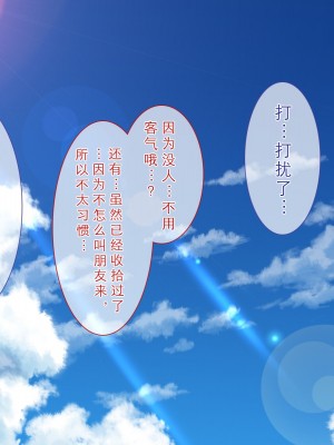 [えるぴーすたじお] りとるこんぷれっくす ～人見知り幼馴染は隠れ巨乳なミニマム少女!？～[中国翻訳]_140