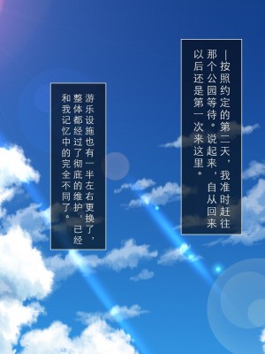 [えるぴーすたじお] りとるこんぷれっくす ～人見知り幼馴染は隠れ巨乳なミニマム少女!？～[中国翻訳]_196