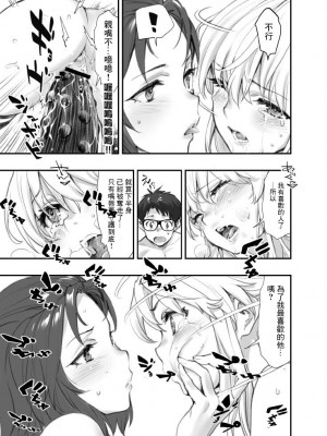 [ハシスタント] もうひとつの突きたて!!王様げぇむ2 ver.1.3 (焼きたて!! ジャぱん)｜再一次的突進吧!!國王游戲2 ver.1.3 [基德漢化組]_09