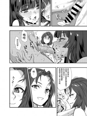 [ハシスタント] もうひとつの突きたて!!王様げぇむ2 ver.1.3 (焼きたて!! ジャぱん)｜再一次的突進吧!!國王游戲2 ver.1.3 [基德漢化組]_18