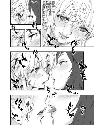 [ハシスタント] もうひとつの突きたて!!王様げぇむ2 ver.1.3 (焼きたて!! ジャぱん)｜再一次的突進吧!!國王游戲2 ver.1.3 [基德漢化組]_08