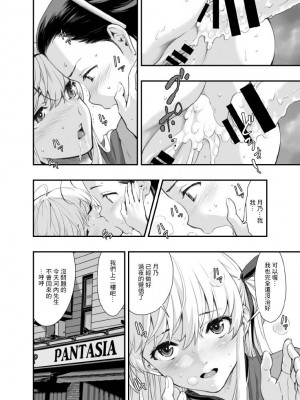 [ハシスタント] もうひとつの突きたて!!王様げぇむ2 ver.1.3 (焼きたて!! ジャぱん)｜再一次的突進吧!!國王游戲2 ver.1.3 [基德漢化組]_26