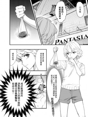 [ハシスタント] もうひとつの突きたて!!王様げぇむ2 ver.1.3 (焼きたて!! ジャぱん)｜再一次的突進吧!!國王游戲2 ver.1.3 [基德漢化組]_34