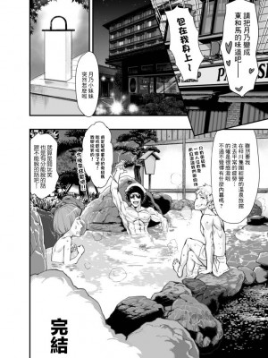 [ハシスタント] もうひとつの突きたて!!王様げぇむ2 ver.1.3 (焼きたて!! ジャぱん)｜再一次的突進吧!!國王游戲2 ver.1.3 [基德漢化組]_42