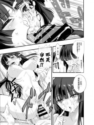 [ハシスタント] もうひとつの突きたて!!王様げぇむ2 ver.1.3 (焼きたて!! ジャぱん)｜再一次的突進吧!!國王游戲2 ver.1.3 [基德漢化組]_15