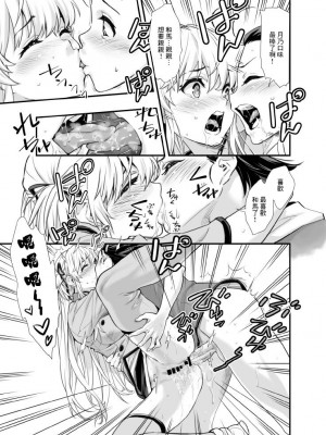 [ハシスタント] もうひとつの突きたて!!王様げぇむ2 ver.1.3 (焼きたて!! ジャぱん)｜再一次的突進吧!!國王游戲2 ver.1.3 [基德漢化組]_25