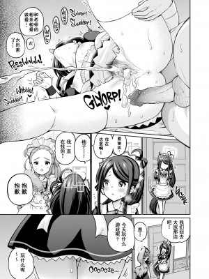 [sarfatation (さふぁ太)] 剛毛メイドアリスは好きですか (ブルーアーカイブ) [中国翻訳] [無修正] [DL版]_24