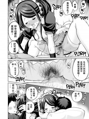 [sarfatation (さふぁ太)] 剛毛メイドアリスは好きですか (ブルーアーカイブ) [中国翻訳] [無修正] [DL版]_19