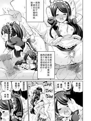 [sarfatation (さふぁ太)] 剛毛メイドアリスは好きですか (ブルーアーカイブ) [中国翻訳] [無修正] [DL版]_22