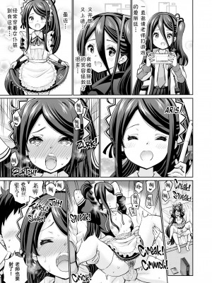 [sarfatation (さふぁ太)] 剛毛メイドアリスは好きですか (ブルーアーカイブ) [中国翻訳] [無修正] [DL版]_20