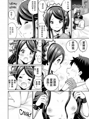 [sarfatation (さふぁ太)] 剛毛メイドアリスは好きですか (ブルーアーカイブ) [中国翻訳] [無修正] [DL版]_13