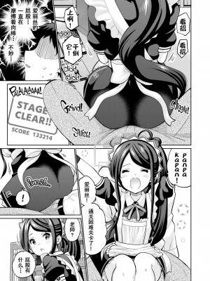 [sarfatation (さふぁ太)] 剛毛メイドアリスは好きですか (ブルーアーカイブ) [中国翻訳] [無修正] [DL版]_04