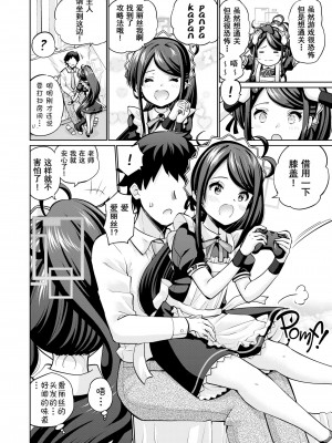 [sarfatation (さふぁ太)] 剛毛メイドアリスは好きですか (ブルーアーカイブ) [中国翻訳] [無修正] [DL版]_03