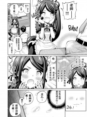 [sarfatation (さふぁ太)] 剛毛メイドアリスは好きですか (ブルーアーカイブ) [中国翻訳] [無修正] [DL版]_05