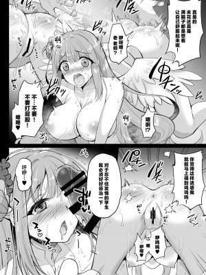 [おほしさま堂 (GEKO)] ミカは悪い子なので今から先生にお仕置きされます♥ -聖園ミカ 絶頂性指導- (ブルーアーカイブ) [中国翻訳] [DL版]_09