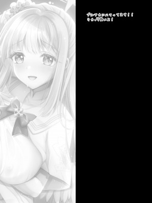 [おほしさま堂 (GEKO)] ミカは悪い子なので今から先生にお仕置きされます♥ -聖園ミカ 絶頂性指導- (ブルーアーカイブ) [中国翻訳] [DL版]_22