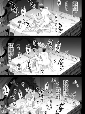 [おほしさま堂 (GEKO)] ミカは悪い子なので今から先生にお仕置きされます♥ -聖園ミカ 絶頂性指導- (ブルーアーカイブ) [中国翻訳] [DL版]_16