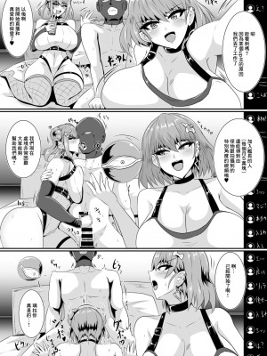 [シロブラウニー (せしろ)] Evils★Live (遊☆戯☆王 OCG) [中国翻訳] [DL版]_04