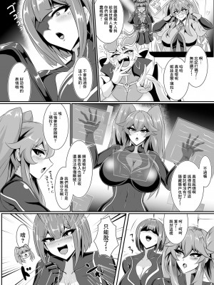 [シロブラウニー (せしろ)] Evils★Live (遊☆戯☆王 OCG) [中国翻訳] [DL版]_03