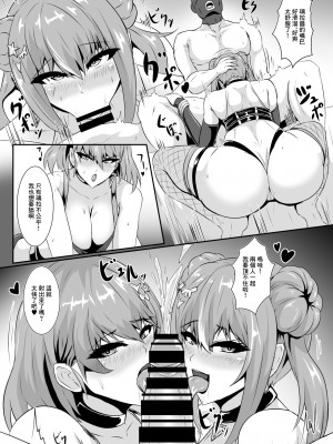 [シロブラウニー (せしろ)] Evils★Live (遊☆戯☆王 OCG) [中国翻訳] [DL版]_05