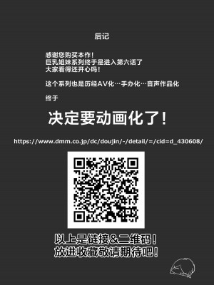 [ろうか] 私の身体、好きに使っていいですよ...｜我的身体任你使用… [葱鱼个人汉化] [DL版]_56