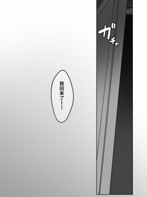 [ろうか] 私の身体、好きに使っていいですよ...｜我的身体任你使用… [葱鱼个人汉化] [DL版]_54