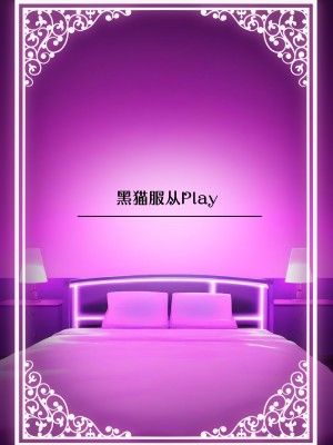 [ろうか] 私の身体、好きに使っていいですよ...｜我的身体任你使用… [葱鱼个人汉化] [DL版]_67