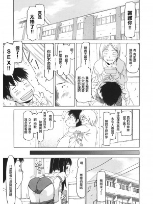 [EB110SS] カーテンのない生活 (私のスッペシャル) [中国翻訳]_09