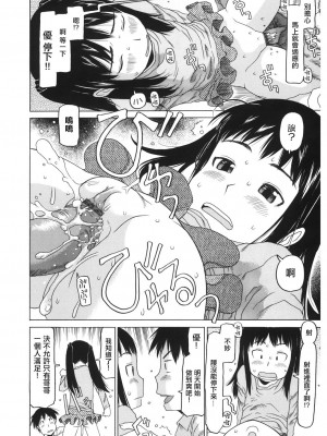 [EB110SS] カーテンのない生活 (私のスッペシャル) [中国翻訳]_08