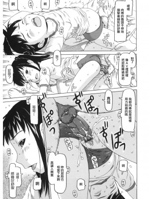 [EB110SS] カーテンのない生活 (私のスッペシャル) [中国翻訳]_13