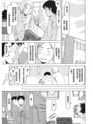 [EB110SS] カーテンのない生活 (私のスッペシャル) [中国翻訳]_03