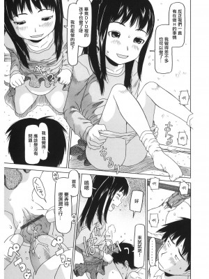 [EB110SS] カーテンのない生活 (私のスッペシャル) [中国翻訳]_05