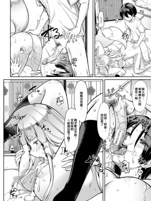 [未崎ときのぶ] 搾精しゅきしゅき姉妹 [DL版] [甜族星人赞助汉化]_082