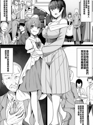 [ヤスヒロ] メイドとしての日々 誇りと屈辱の狭間で（1）｜作為女僕的每日 自尊心和屈辱的之間 1_06