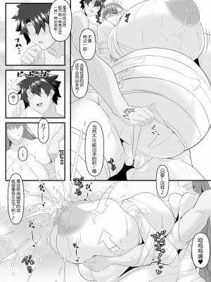 [IRON FIN (テツビレ)] どたたぷリップ (Fate／Grand Order) [黑锅汉化组] [DL版]_09