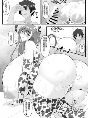 [IRON FIN (テツビレ)] どたたぷリップ (Fate／Grand Order) [黑锅汉化组] [DL版]_24