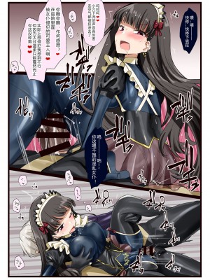 [椿亭 (みなせ)] 好きでしょ？好きだよねご主人様! [855个人汉化] [DL版]_18