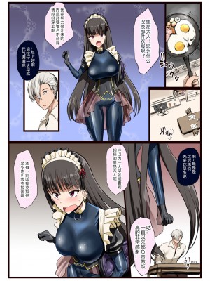 [椿亭 (みなせ)] 好きでしょ？好きだよねご主人様! [855个人汉化] [DL版]_04