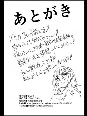 [CRAFT (きぃう)] 無抵抗美術モデル姫子 [DL版]_24