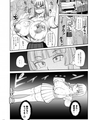 [CRAFT (きぃう)] 無抵抗美術モデル姫子 [DL版]_11